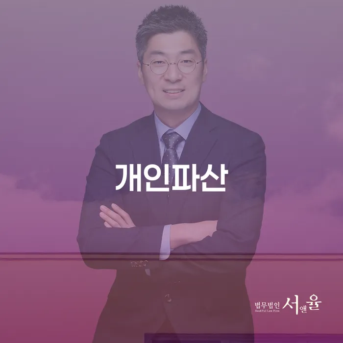 은행압류 빚청산 해결하기