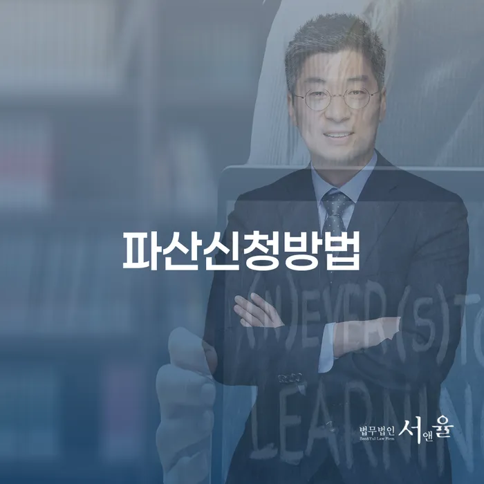 기대출추가대출 연체 시 빚청산 핵심요약