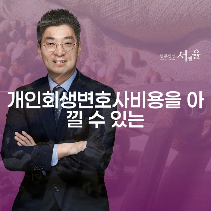신용회복절차 개인회생 상세히알기