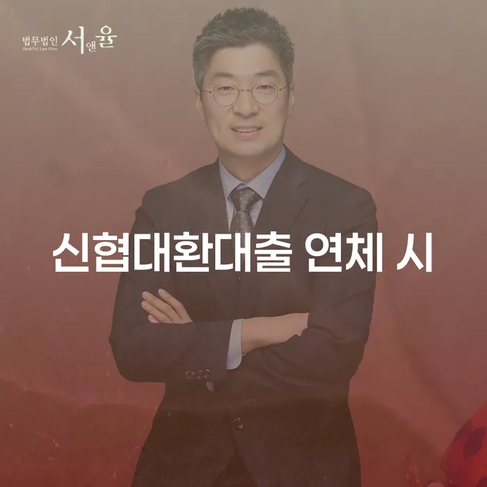 신용회복상담 빚독촉 알아보려면