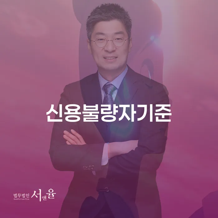 파산변호사 빚독촉 변호사추천