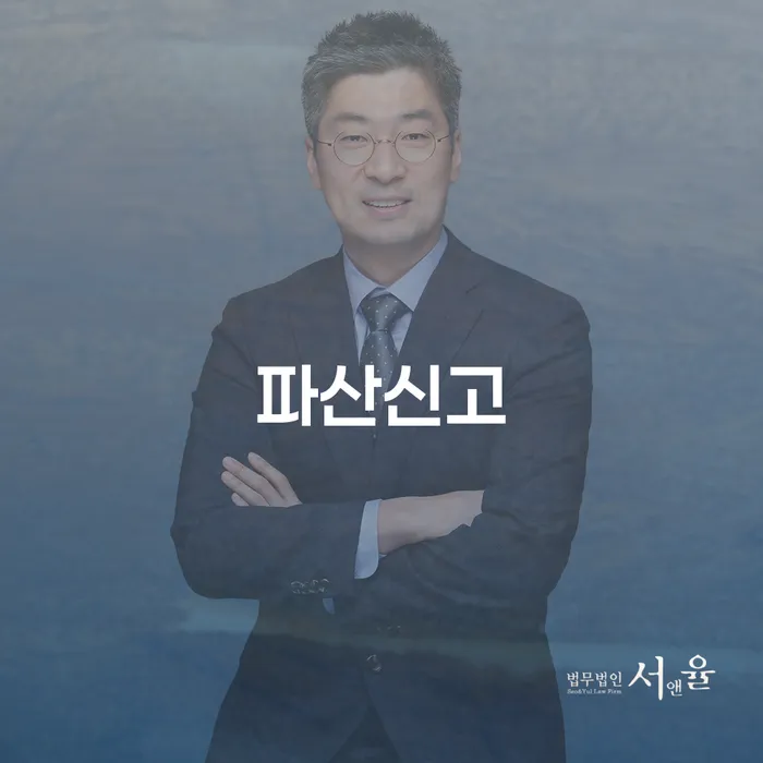 개인파산회생 개인회생 처리방법 조심스럽게