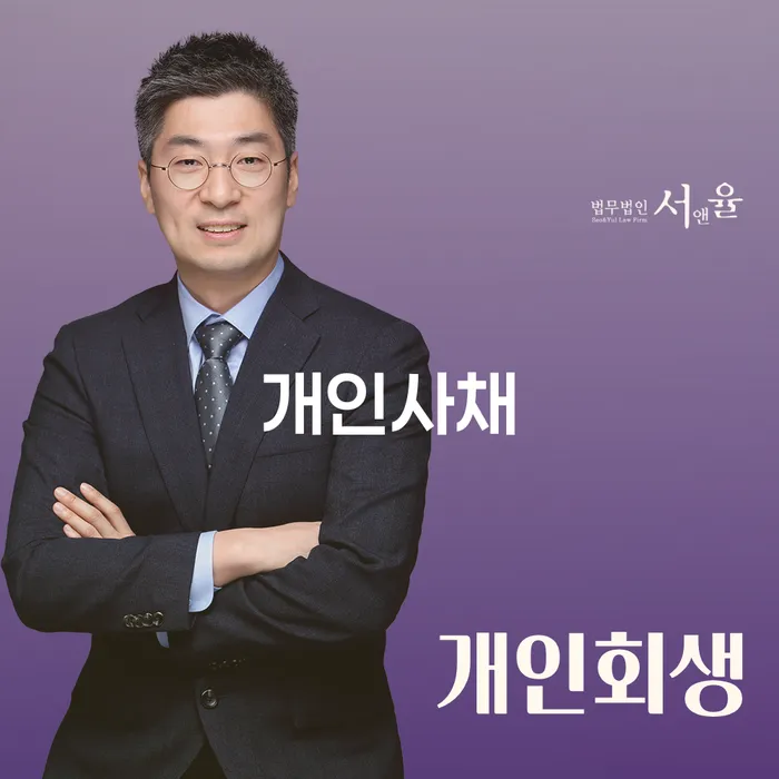 회생 대출 받은 돈채무조정 추천하는 변호사