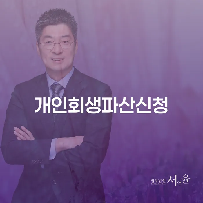 채무변제계획서 개인회생 성향에