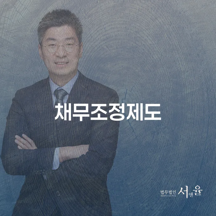 개인회생 대출 연체 개인회생 추전하는 사무소