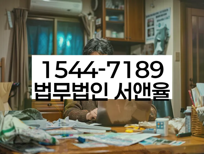 개인회생통장사용