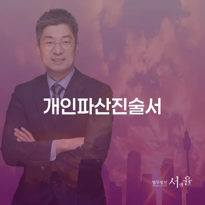 개인회생 금지명령 채무조정제도을 이용하여 어떻게 해야