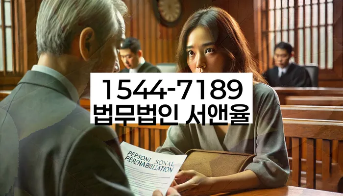 회생전문변호사