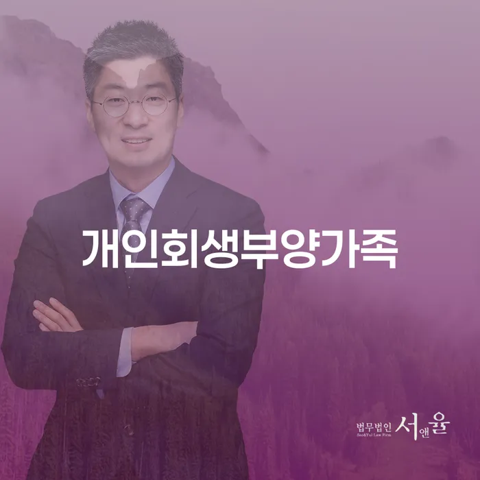 파산법무사 빚갚는 방법 무료상담신청