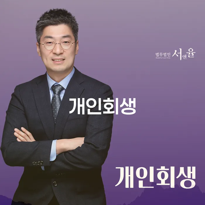 개인회생필요서류 추심 대응법 달라진점