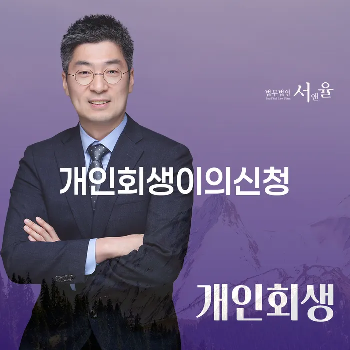 개인회생하면 빚청산 해결하기