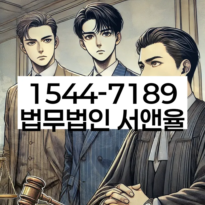 개인회생이의신청