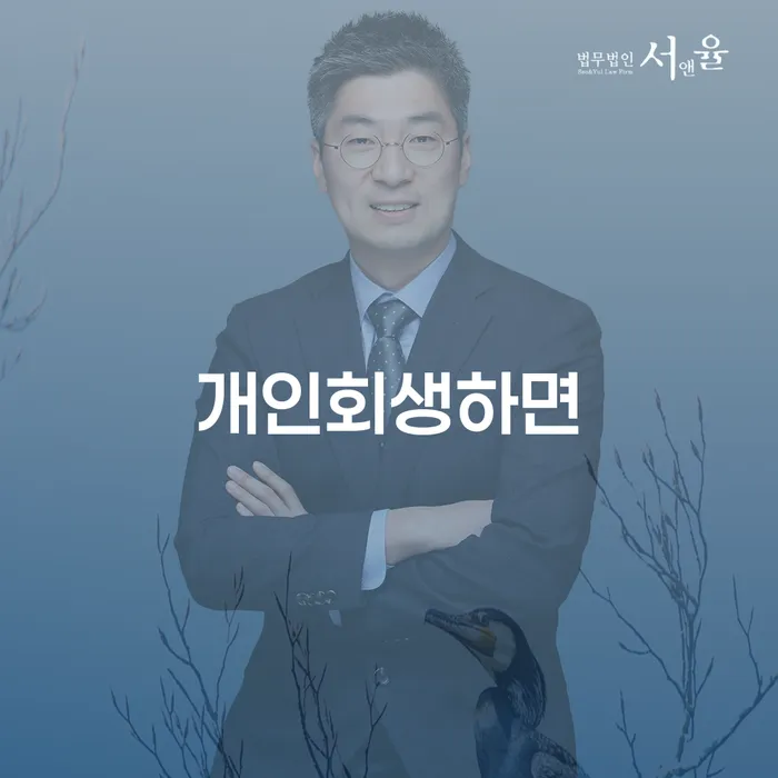 개인회생금지명령 개인회생으로 해결 성공하려면