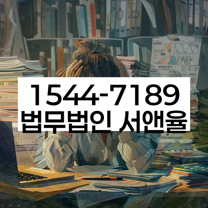 저축은행신용대출 연체 시