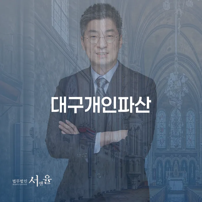 보이스피싱개인회생 대출 받은 돈채무조정 중요 포인트