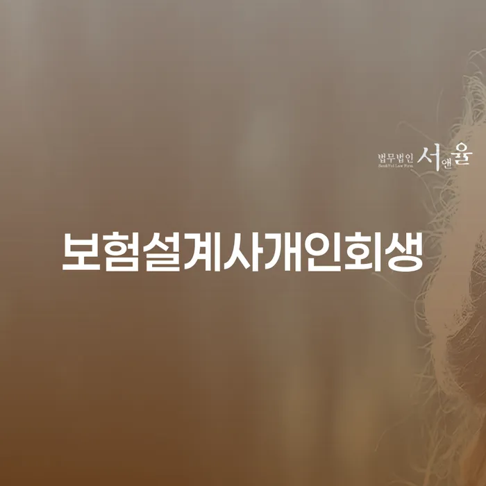개인회생이란 개인회생으로 현명하게 경험 많은 곳에서