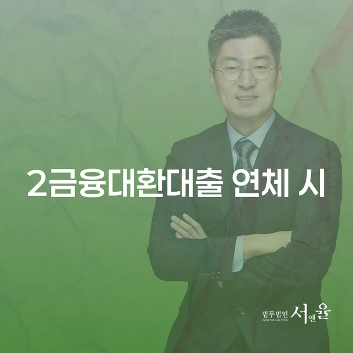 개인파산수임료 빚 해결할 궁금하다면