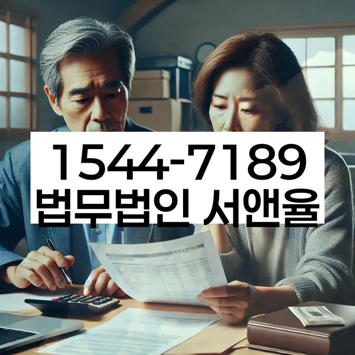 개인회생사무실