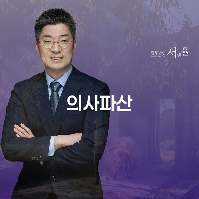 개인회생성공사례 개인파산 빨리신청해야하는