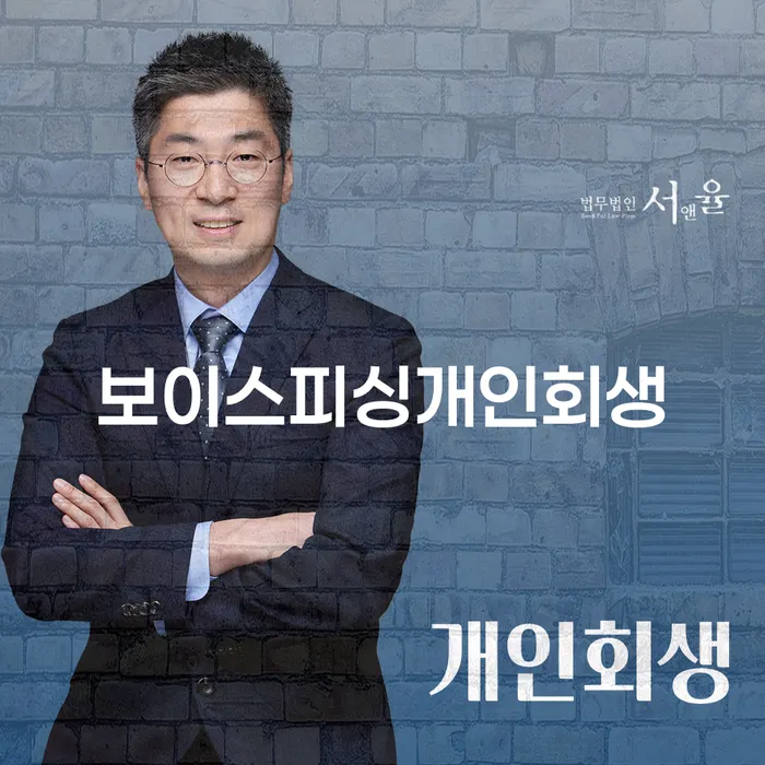 개인회생 빚 해결할 고민만 하지 말고