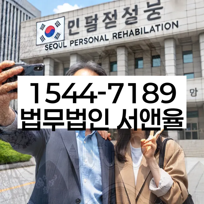 보이스피싱개인회생