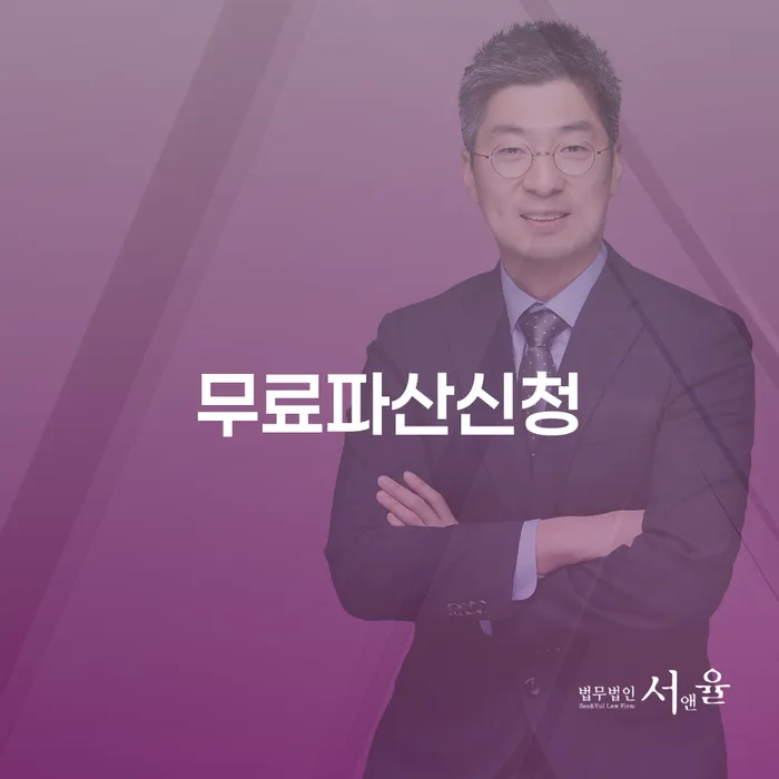 개인회생파산종합지원센터 빚갚는 방법 잘 하는 사무소