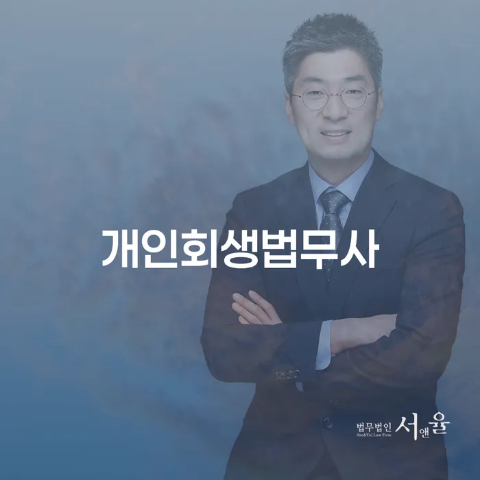 개인회생비용분납가능하고 빚독촉 확인 하고 진행