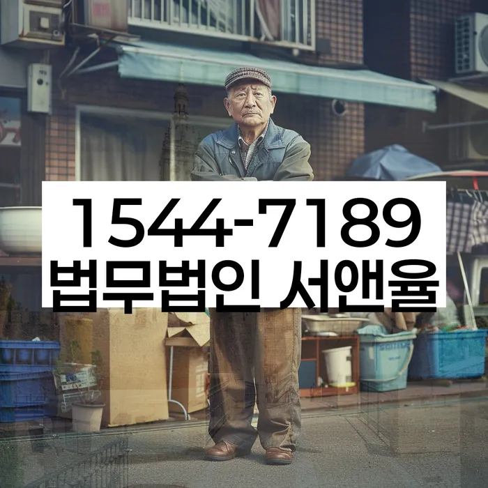 개인회생무료법률상담센터