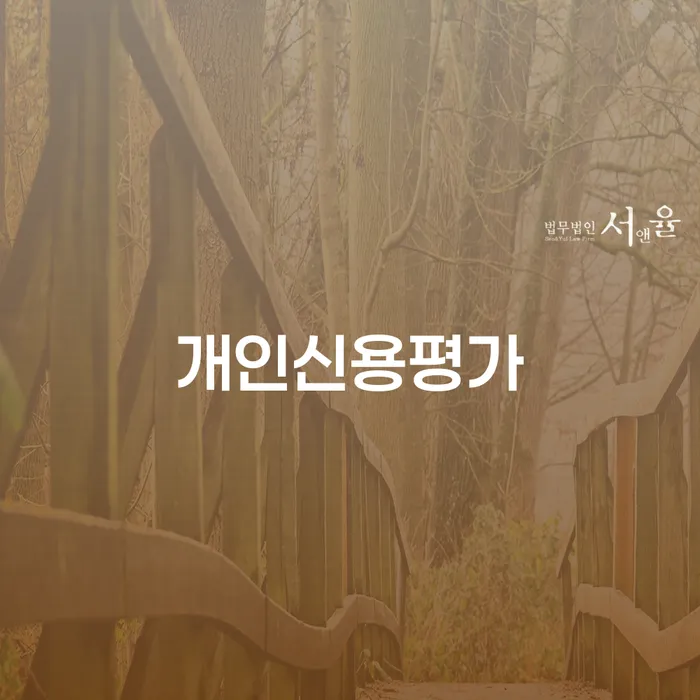 계룡시 개인회생 개인회생 궁금하다면