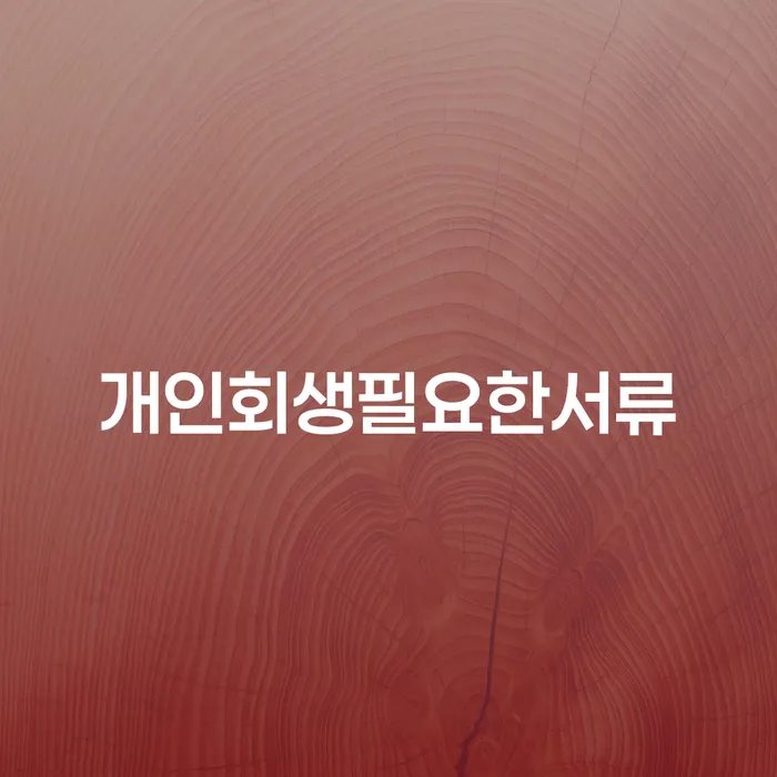 광주 토토빚 해결 카드빚 연체 확인하자