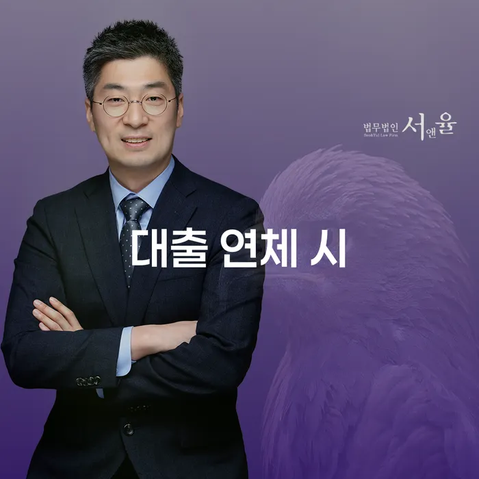대구광역시 청년대출 연체 시 개인회생으로 현명하게 신속하게