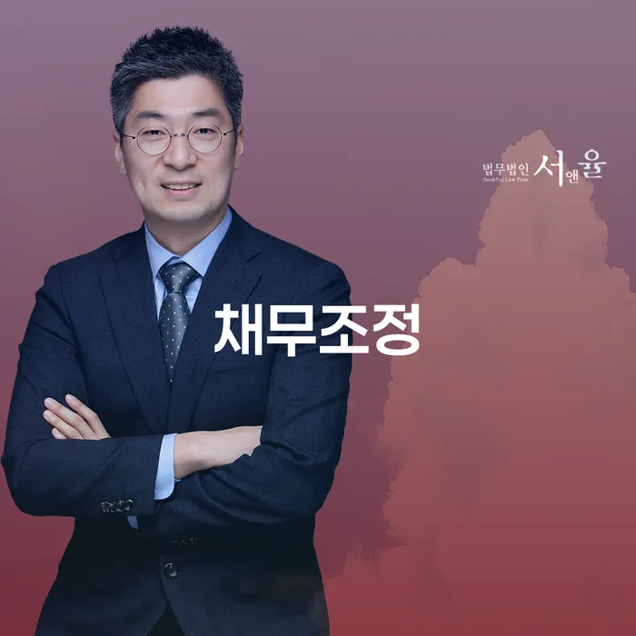 군위군 은행대출 연체 시 개인회생 제도 해결하기