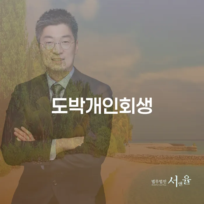 신안군 신용회생 신용회복 핵심요약