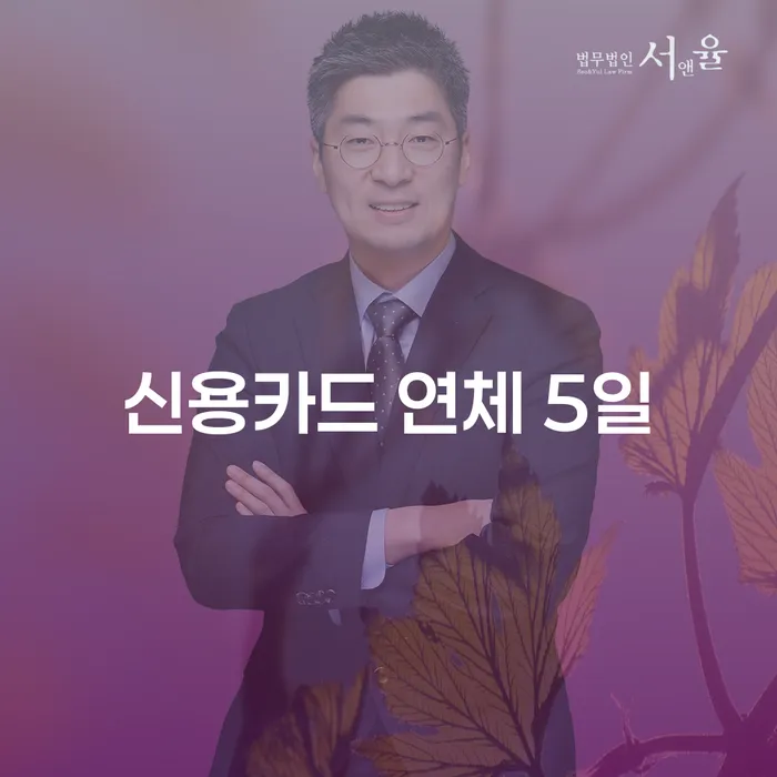 완주군 채무불이행 빚독촉 지식을