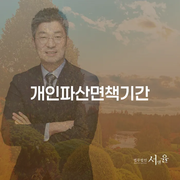 옥천군 개인파산 빚독촉 조심스럽게