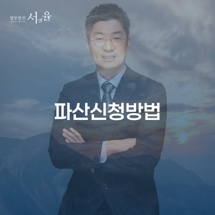 군위군 2금융대출 연체 시 개인파산 살펴보세요