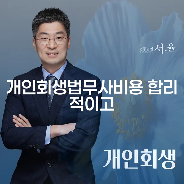 이천시 빚 빚청산 꼭 해야하는 일