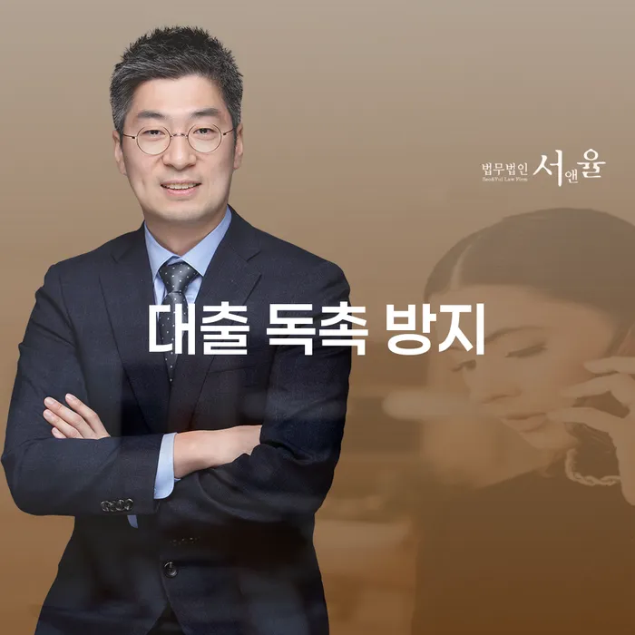 대출 독촉 방지를 위한 개인회생과 개인파산, 어떻게 시작해야 할까요?