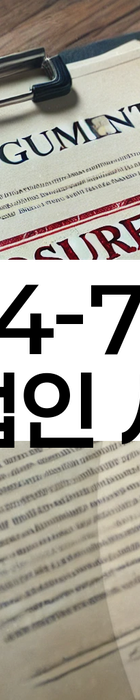 법무법인 서앤율 회생파산상담센터