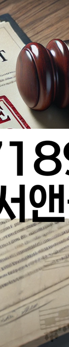 법무법인 서앤율 회생파산상담센터