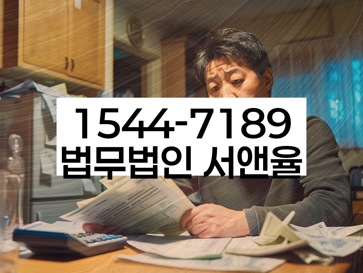 시흥1동_개인회생상담