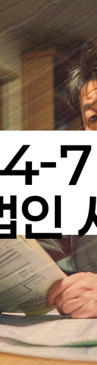 법무법인 서앤율 회생파산상담센터