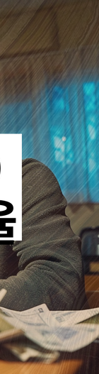 법무법인 서앤율 회생파산상담센터