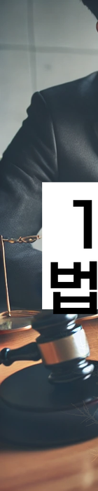 법무법인 서앤율 회생파산상담센터