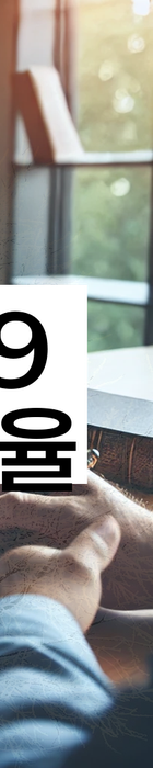 법무법인 서앤율 회생파산상담센터