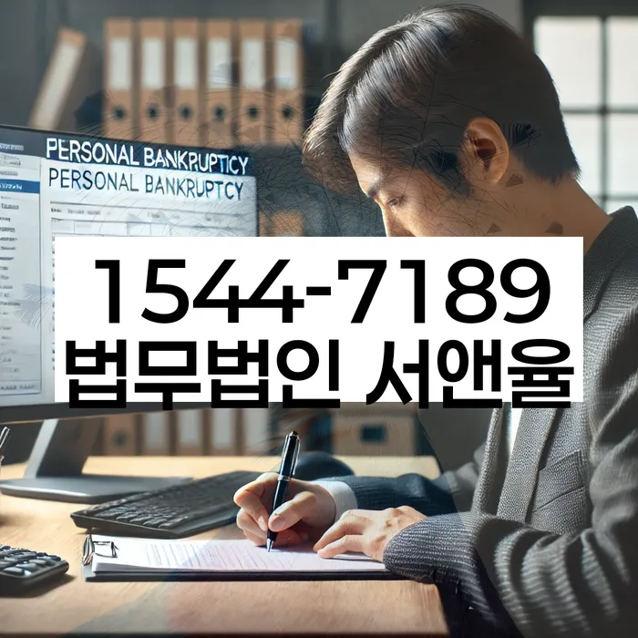 개인회생 재산 보호