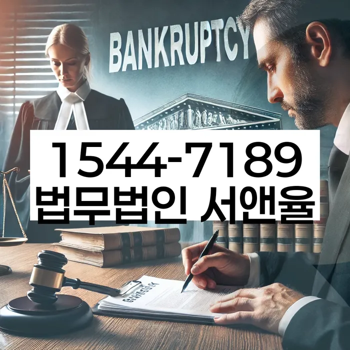 중화동 개인회생 신청