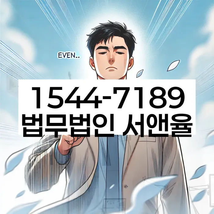 경기도 하광교동 채권압류및전부명령
