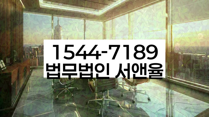경기도 은현면 채무자재산조사