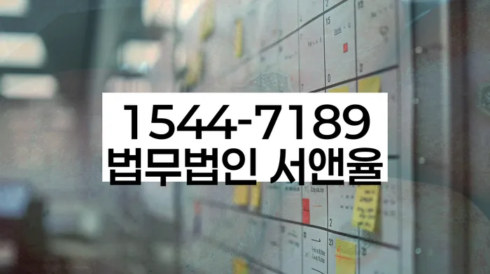 강원도 초계리 개인돈추심 해결 방안